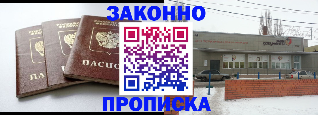 прописка для кредита в Челябинской области