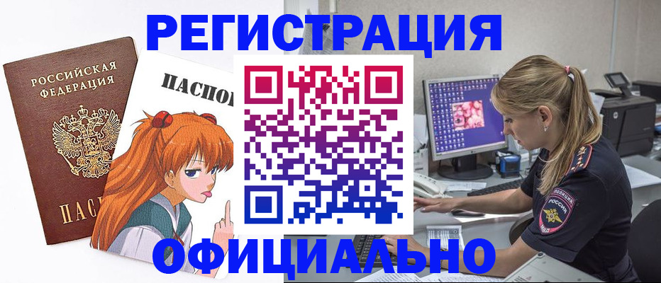 временная регистрация адрес в Челябинской области