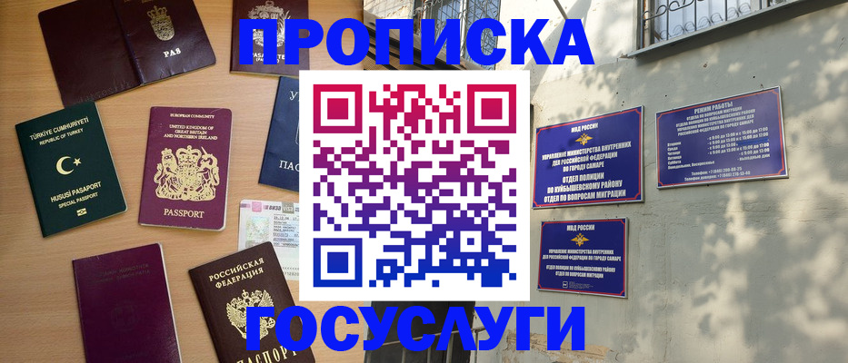 временная регистрация для школы в Челябинской области
