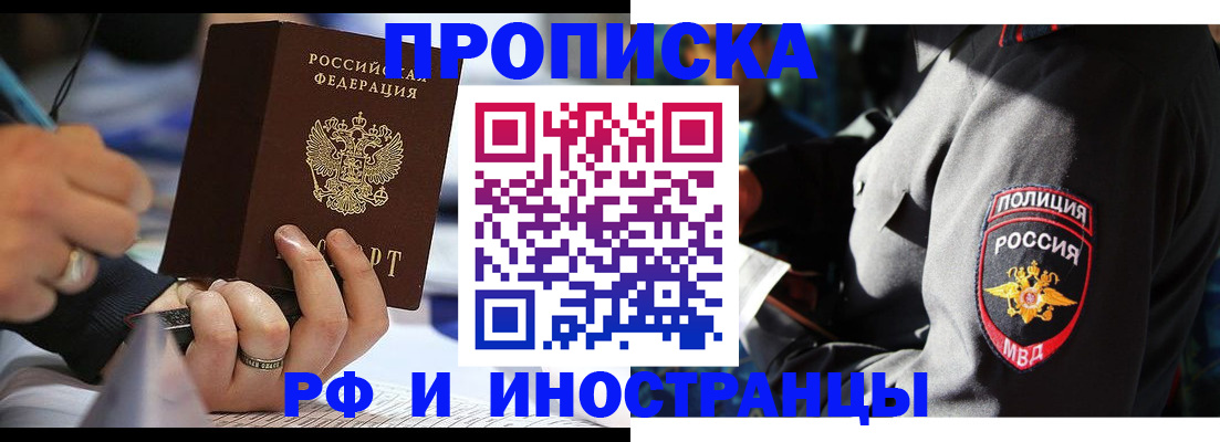 временная регистрация гарантия в Челябинской области