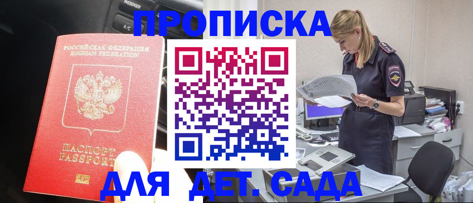 временная регистрация в квартире в Челябинской области