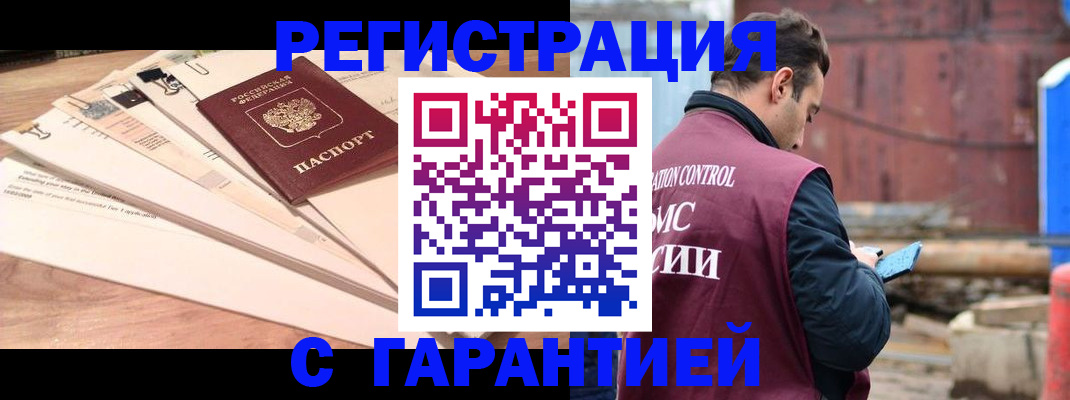 временная регистрация госуслуги в Челябинской области