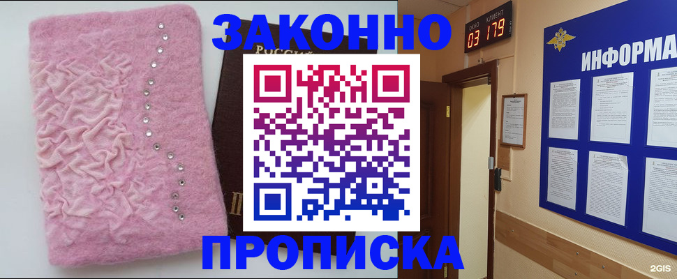 временная регистрация недорого в Челябинской области