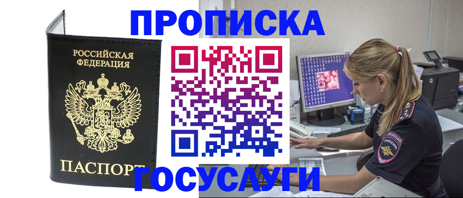 пропишу в квартире в Челябинской области