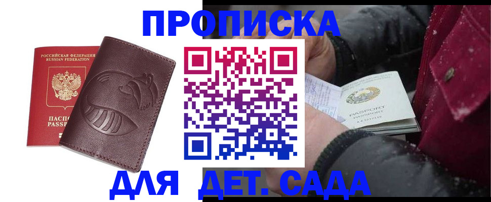 временная регистрация в квартире в Челябинской области