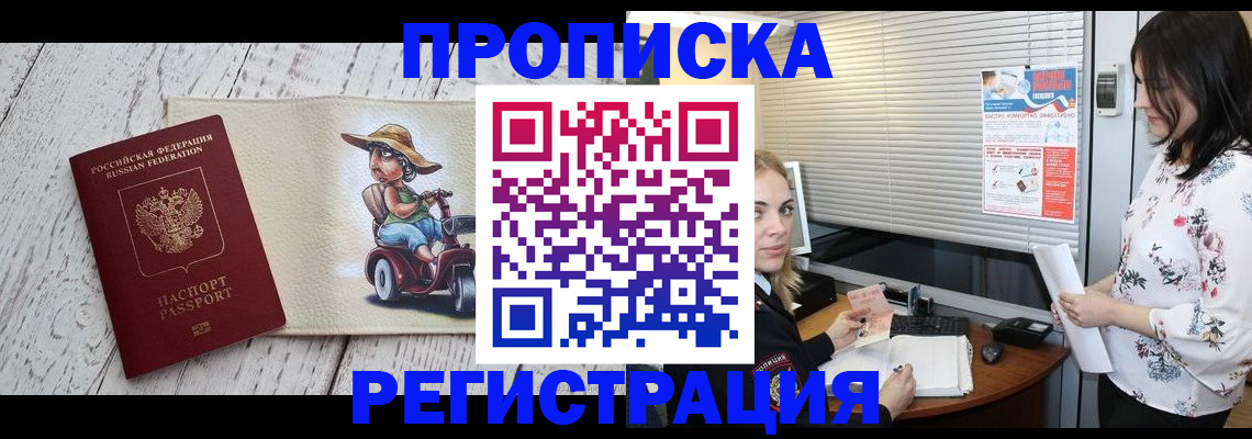 временная регистрация для всех в Челябинской области