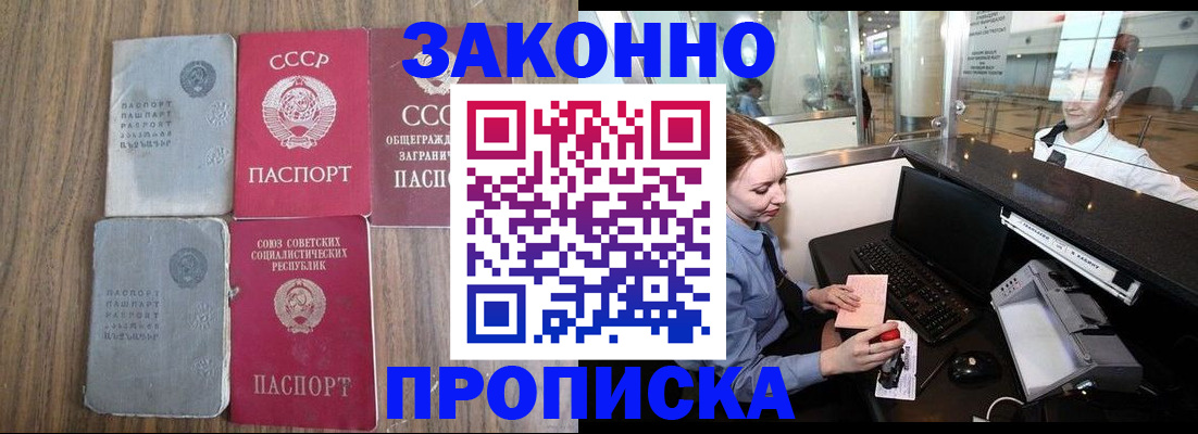 миграционный учет в Челябинской области